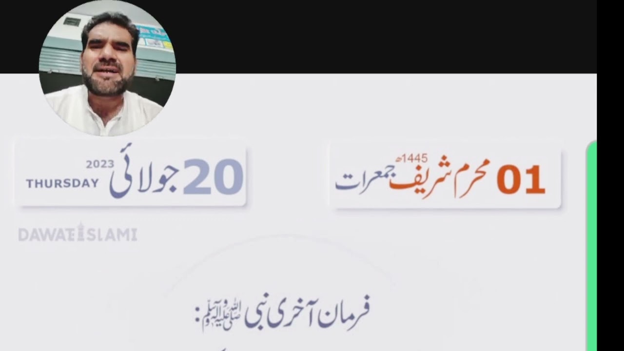 Muharram New Islamic Year Wishes 1445 hijri