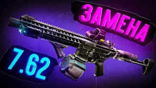 SIG MCX актуальный ВЫБОР? ● Побег из Таркова ● Сборки Оружия ● Tarkov ● EFT ● Бюджетные сборки