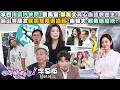 【字幕版】藍唱衰川賴熱線？林廷輝：說不定第七艦隊駐台海？李四川讀秒快閃？張禹宣：鄭麗文真心自認救世主？龜山有朋友就能空降選議員？尚毅夫：那我選總統？