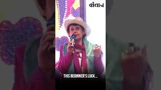 What is BEGINNER's LUCK? by LUDMILA CHAKRABARTY | CAC2024 | Watch Full Video on our channel!