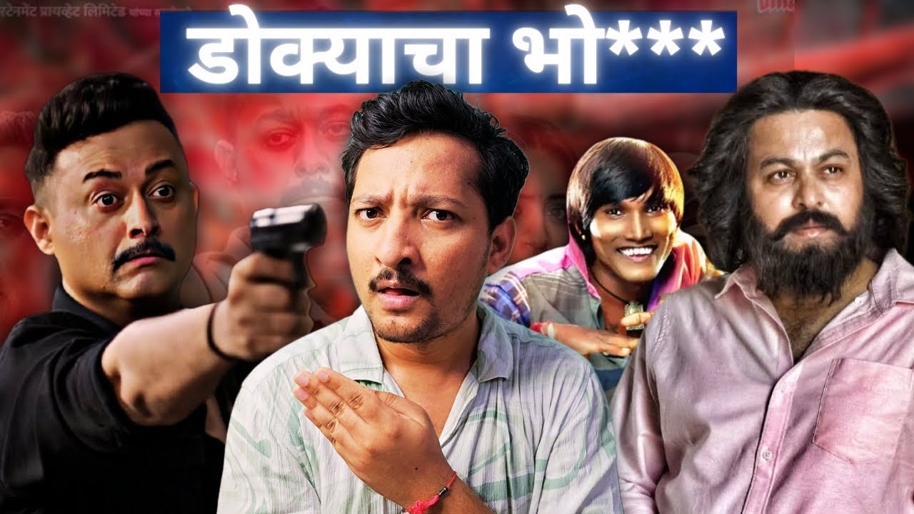 Top 10 Worst Marathi Movies of 2025