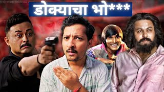 Top 10 Worst Marathi Movies Of 2025