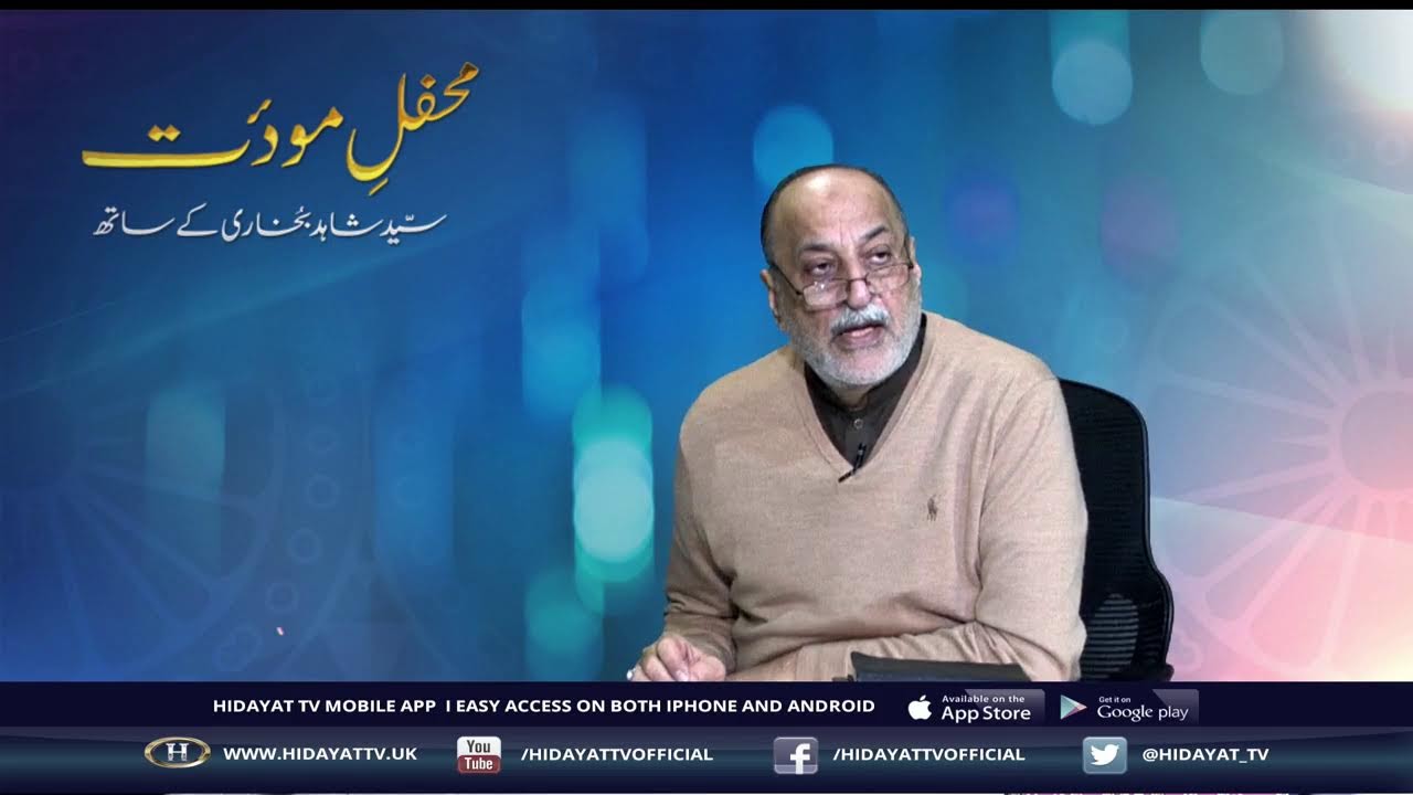 Live || MEHFIL E MOWADAT WITH SHAHID BUKHARI 23-02-26