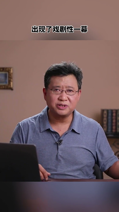 習近平特稿被刪 是自己打臉麼，還是有人反了