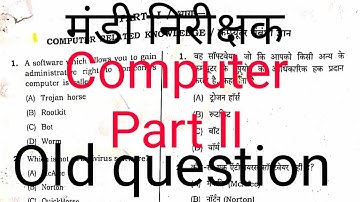 COMPUTER-Mandi Nirikshak previous year  QUESTION PAPER PART 2