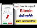 Coin Dcx app se bitcoin kaise kharide|Bitcoin kaise buy kare|How to invest in bitcoin