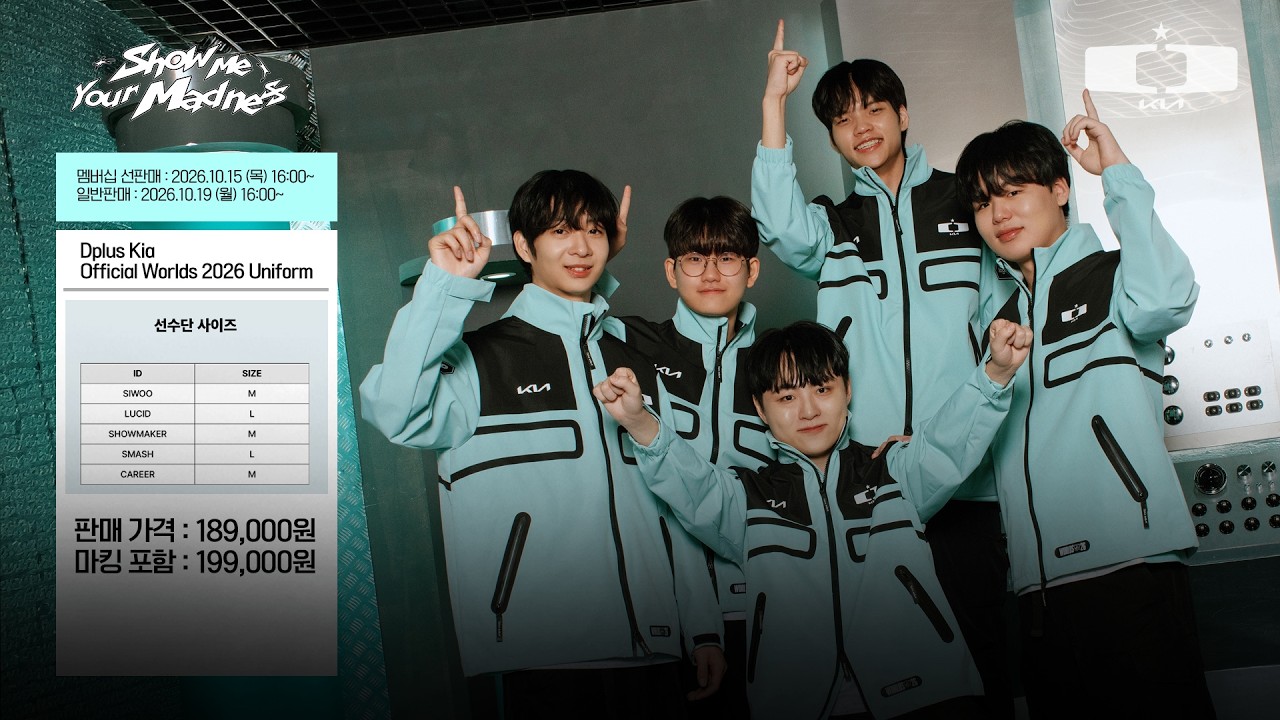 딮기 월즈 유니폼 자켓 재질 좋고요 착용감 좋고요 I Dplus Kia Worlds 2026