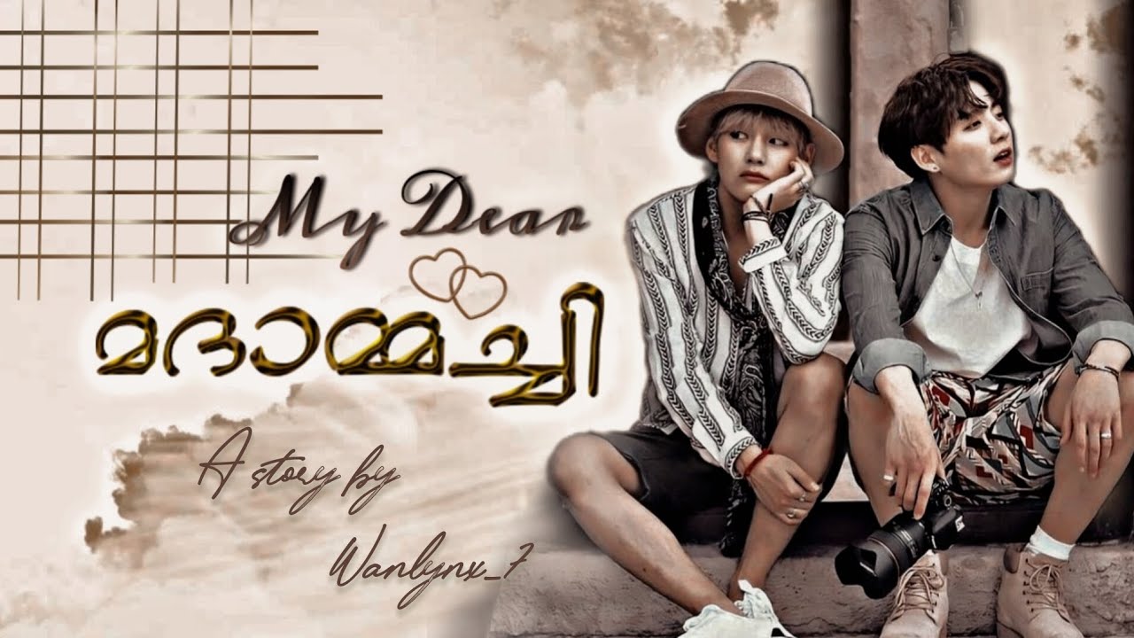 🅜🅨 🅓🅔🅐🅡 മദാമ്മച്ചി💞 # A taekook oneshot// PART (1/2)#taekook #yoonmin #taejoon #vmin #vminkook