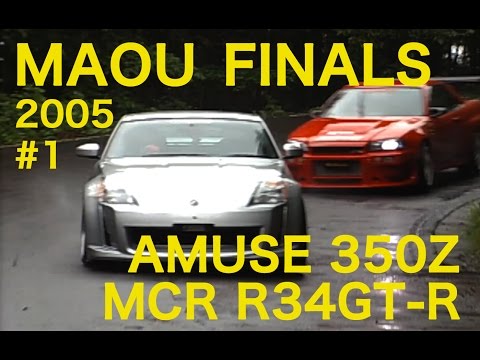 峠最強伝説 新魔王決定トーナメント #1【Best MOTORing】2005