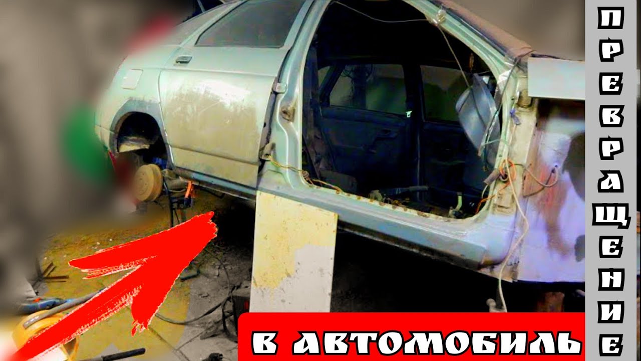 Сварка днища ваз 2112