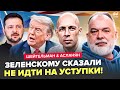 ⚡️У Трампа ПРИ ВСЕХ ЗАТОПТАЛИ Путина! Слили НОВЫЕ ЦЕЛИ "СВО" – ШЕЙТЕЛЬМАН, АСЛАНЯН