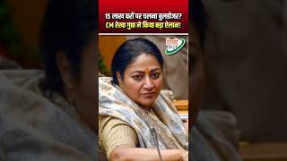 15 लाख घरों पर चलना बुलडोजर? CM रेखा गुप्ता ने किया बड़ा ऐलान | Bulldozer Action | Delhi News
