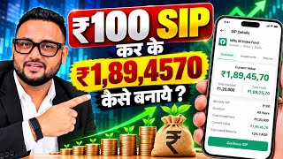 100 rupaye se sip kaise kare | sip kaise start kare groww app | sip kaise shuru kare sip 2026 - 27 screenshot 5