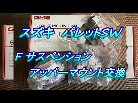 Suzuki Palette SW Service #9.0 Upper Mount Replacement [Suspension