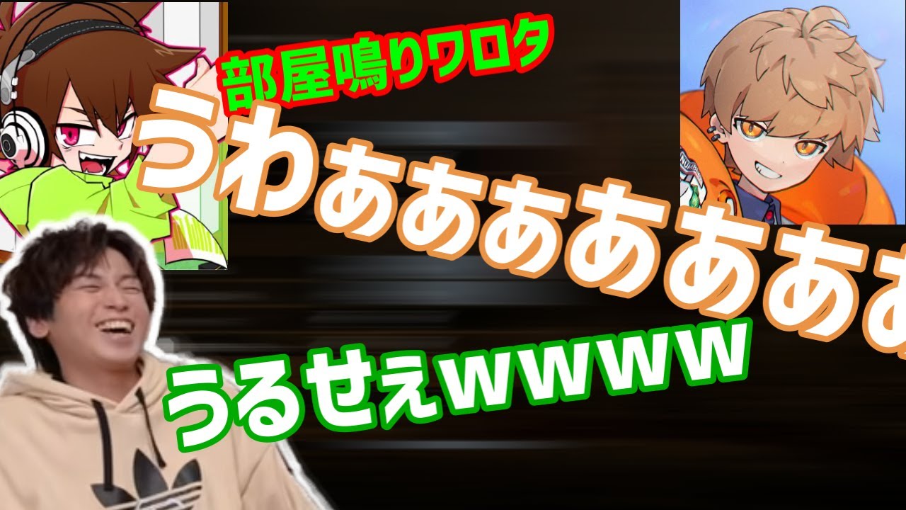 【Gero×ぐるたみん】うるさいめいちゃん【Gero/切り抜き/2018/11/30】
