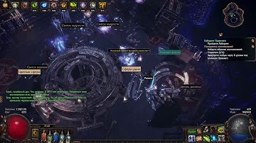 Path of Exile 3.6 Zana  Memories