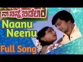 Naanu neenu ondada mele  naa ninna bidalare  lakshmi   ananthnag  kannada songs