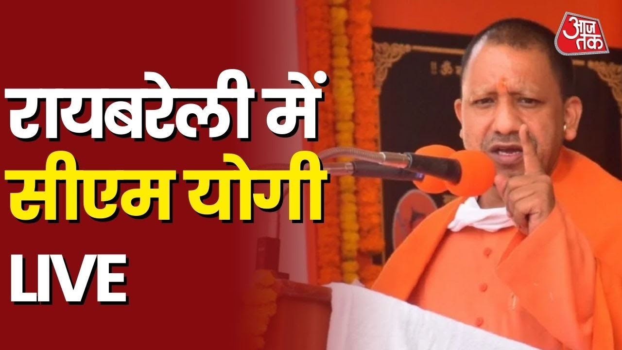 CM Yogi Live in Raebareli: UP Election 2022 | Uttar Pradesh Election ...