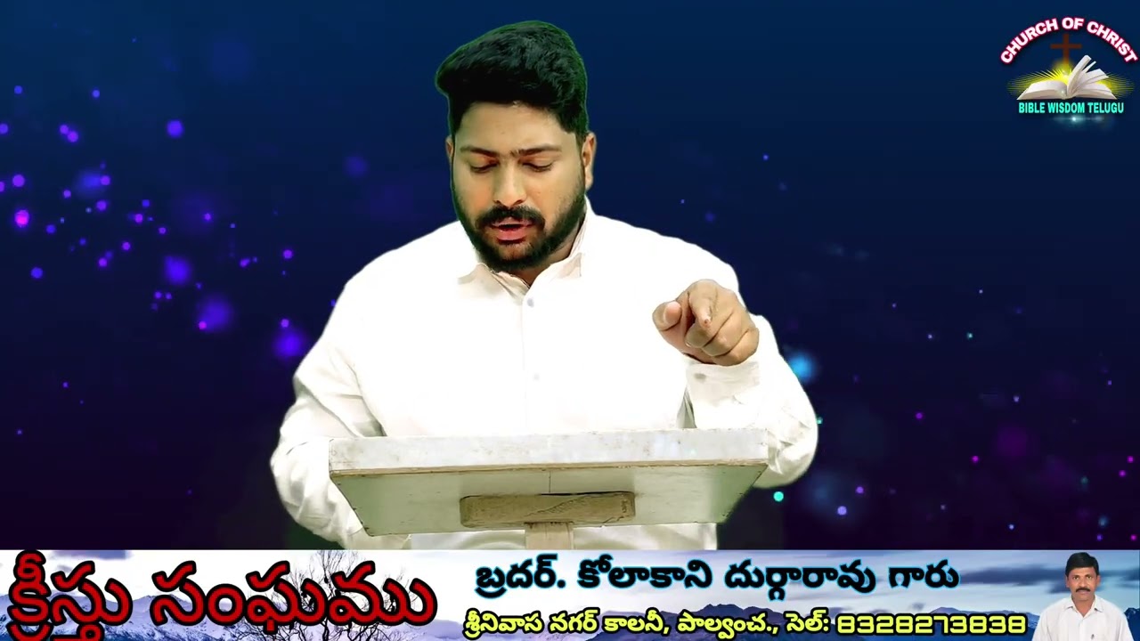 నీవు వేటి పైన ఆసక్తి కలిగి ఉన్నావు? || Bible Wisdom Telugu