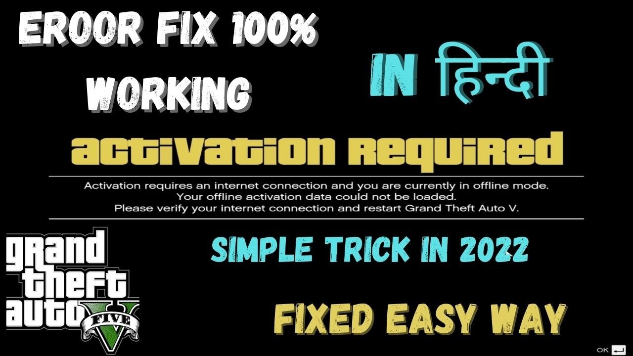 GTA 5 Activation Requried Fixed Fix GTA 5 Error GTA 5 ka activation