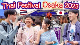 Thai Festival Osaka 2023 ! ทำไมคนญี่ปุ่นถึงรักเมืองไทยขนาดนี้ !?