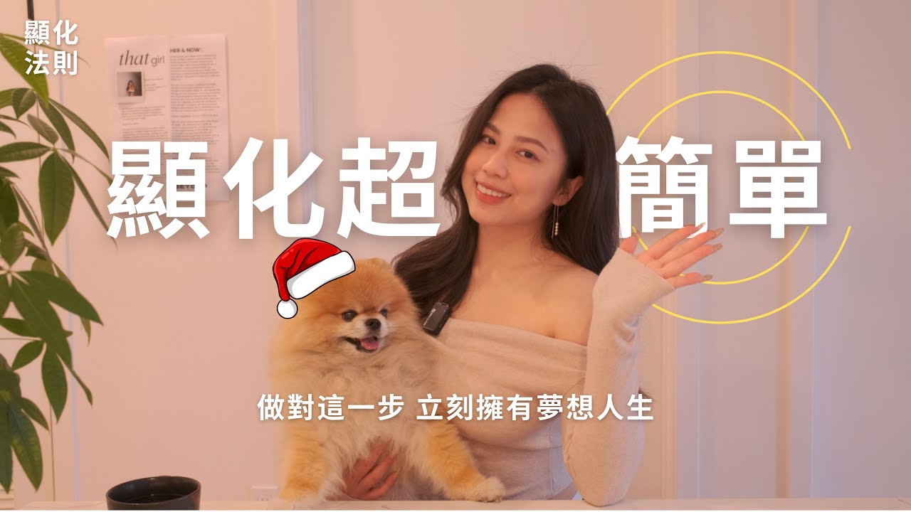 [Секрет манифестации, о котором вы не знали] 6 советов, как легко достичь своих желаний | Полюбит...