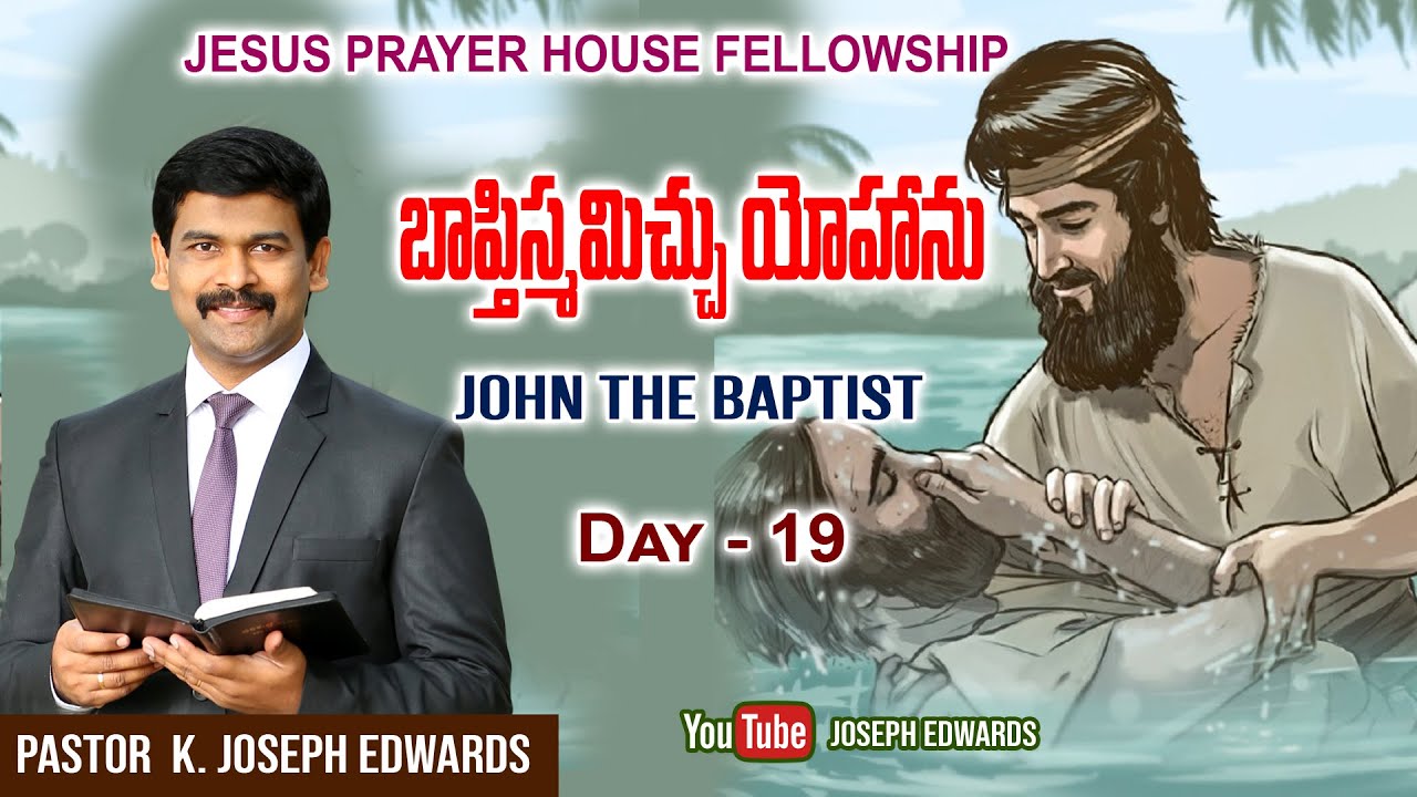 | Telugu Christian Message || Pastor Joseph Edwards ||  Lent_2023 || John the Baptist |