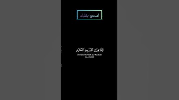 ما تيسر من سوره الإسراء بصوت #ياسر_الدوسري #قرآن #قران_كريم