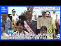 「伸びしろですねぇ!」本田圭佑?芸人のじゅんいちダビッドソンさんが警視庁一日署長 交通安全イベントで子どもらと道路標識を学ぶ|TBS NEWS DIG