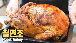 칠면조 통구이 : 파티 음식을 끝내러 왔다. (고든램지 Gordon Ramsay's Roasted Turkey With Lemon Parsley & Garlic) [Eng CC]