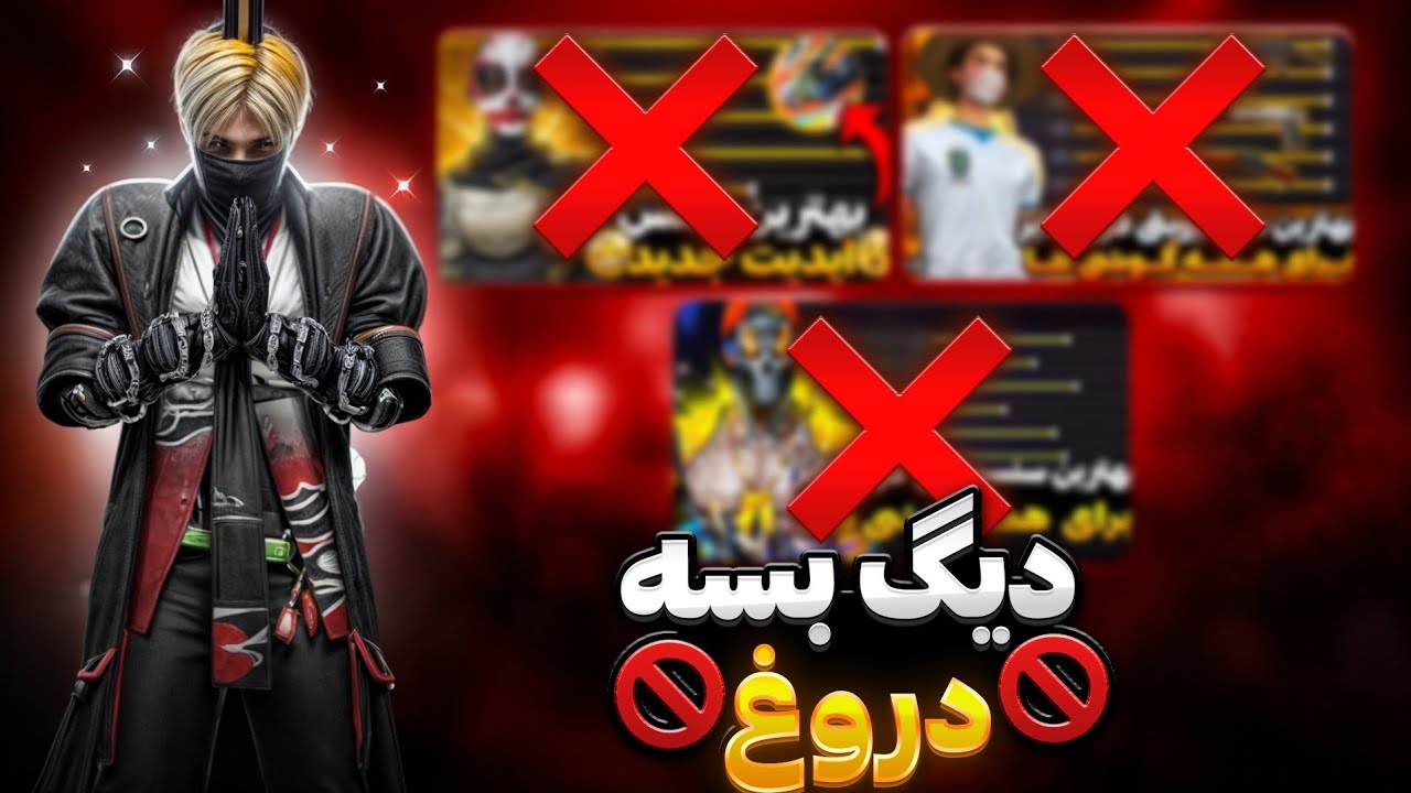 دیگ وقتشه واقعیت هارو بگیم ✅ بالاخره کدوم سنسیویتی فول هدشات میخوره 🔥