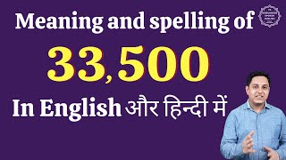 33500 ko english mein kya kahate hain | 33500 in words | 33500 ki English | 33500 spelling