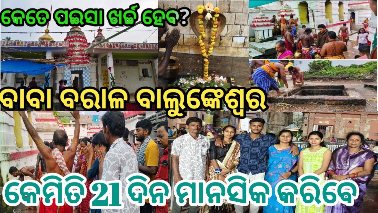 Baba Barala Balunkeswar Temple | Odisha | Odia Vlogger Rashmi | 