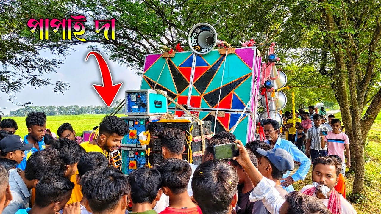 আজ 😎ডেঞ্জার 👑 কিং সাউন্ড 15 ইঞ্চি 16 সাউন্ড কিং এর মালিক 👉পাপাইদার হাতে সেটিং + চেক হচ্ছে দেখুন 2025