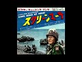 わんぱく戦争マーチ