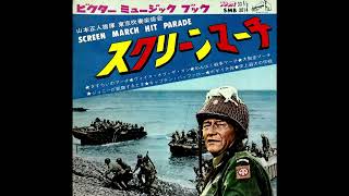 わんぱく戦争マーチ