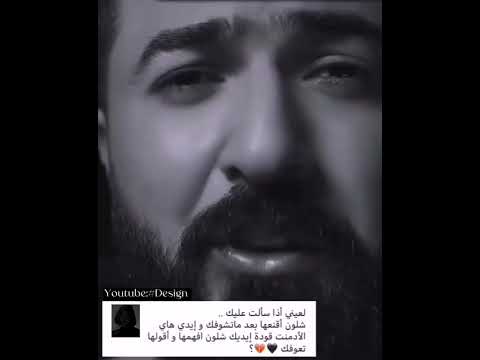 شراح اقول لعيني اذا سألت عليك سيف نبيل ما دريت تصميمي ستوريات اكسبلور فولو 