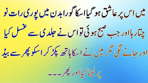 An Emotional Heart Touching Story | Moral Stories In Urdu Hindi | Sabak Amoz Islamic Kahani In Urdu