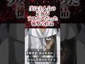 実は主人公の正体がラスボスだった衝撃の作品 アニメ漫画解説 Shorts 