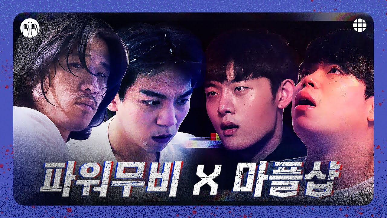 70만 구독자 유튜버 앞광고 제보합니다.ㅣ마플샵 x크리에이터 공생 프로젝트 The Marfluencer vol.2 레-디 액션, 파워무비 [마플루언서] - some ad