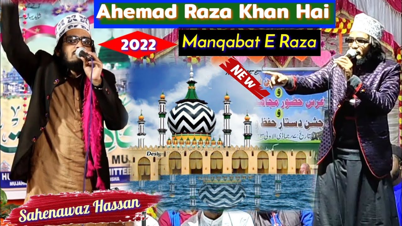 Sahenawaz Hassan || Ahemad Raza Khan Hai || 2022 - YouTube