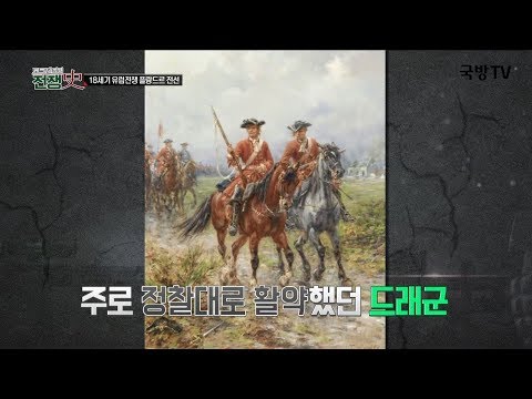 [토크멘터리 전쟁史] 159부 18세기 유럽 전쟁 플랑드르 전선