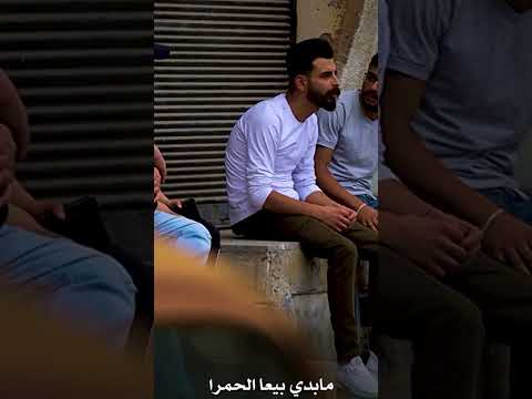 عم يشحد وعندو بيوت وسيارات صرنا بآخر الزمن اكسبلور النظافه    ضحك شارع