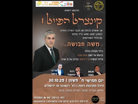 حديث الروح هاني اسعد