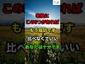 老後にこの5つがあれば//もう成功です//比べなくていい//あなたは十分です//#老後の生き方#シニアライフ#人生の教訓#老後の安心#60代からの人生#70代の暮らし#心に響く言葉#本当の成功