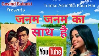 janam Janam Ka Saath Hai Nibhane Ko cover Song  By Govind Sulanki