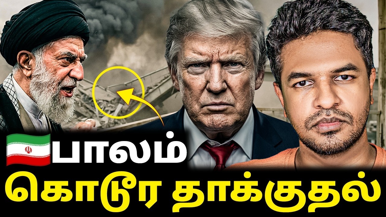DAY 35: டிரம்ப் EVIL PLAN? ஈரான் BRIDGE TARGETED? | Madan Gowri | MG Squad 🖖🏻