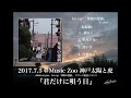ofulover 1st e.p『邦楽の建前』トレーラー