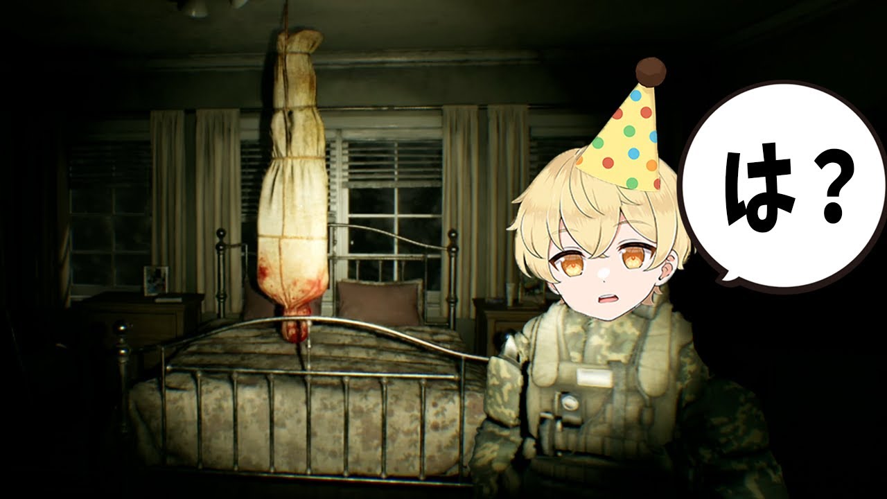 「パーティーする」とガキを騙して本気で怖いお化け屋敷で置き去りにしたらガチ泣きした -  Red Core Division