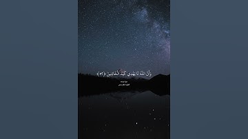 القارئ  إسلام صبحي سـورة يوسف  #القرآن_الكريم 🖤